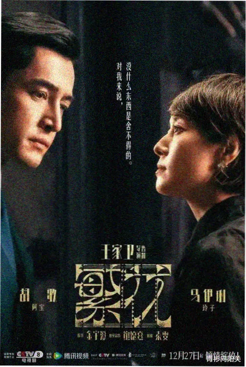 逸尘前传·剧场版 剧场 2023